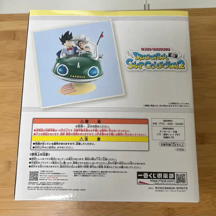 [BUNJANG] Ichiban Kuji Dragon Ball Snap Wedding Son Goku &amp; Chichi A Prize Figure (Sealed) / 미개봉)제일복권 드래곤볼 스냅 A상 손오공 치치 웨딩카