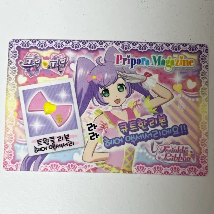[BUNJANG] PriPara LaLa Twinkle Ribbon Hair Accessory Card / 프리파라 라라 트윙클 리본 헤어 액세서리 카드