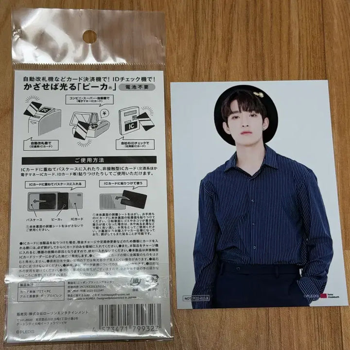 [BUNJANG] SEVENTEEN 2019 Japan Museum DK Pika Card / 2019 일본 세븐틴 뮤지엄 피카카드 도겸
