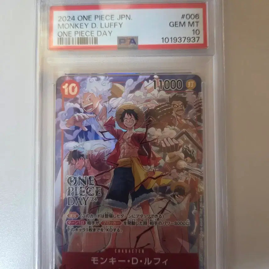[BUNJANG] One Piece Day Monkey D. Luffy Card GEM MT 10 / 원피스 카드 원피스데이