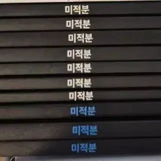 [BUNJANG] Gangnam Daesung Calculus Crux &amp; Connex - Full Set (10 Books) / 2027 강남대성 미적분 크럭스 커넥스 전권(10권)