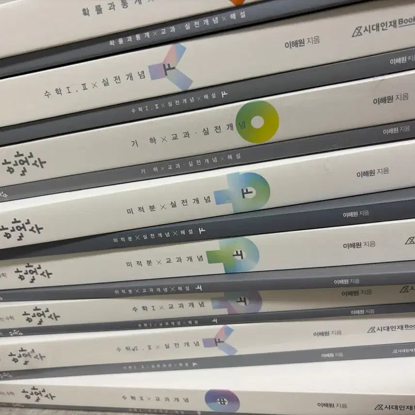 [BUNJANG] Hanwan-su Math Complete Set / 2023 한권으로 완성하는 수학 (한완수) 전권