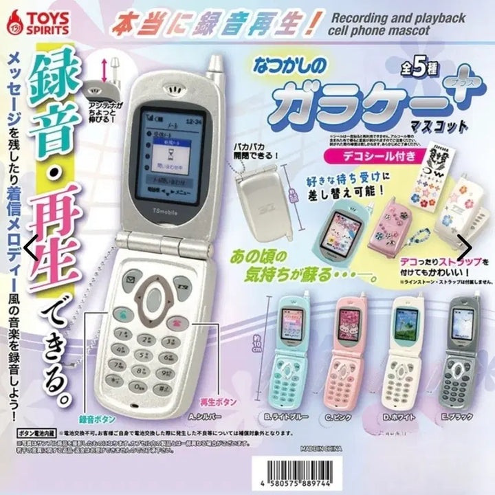 [BUNJANG] Toy Spirit Folder Phone Keyring Gacha Black / 토이스피릿 폴더폰 키링 가챠 블랙