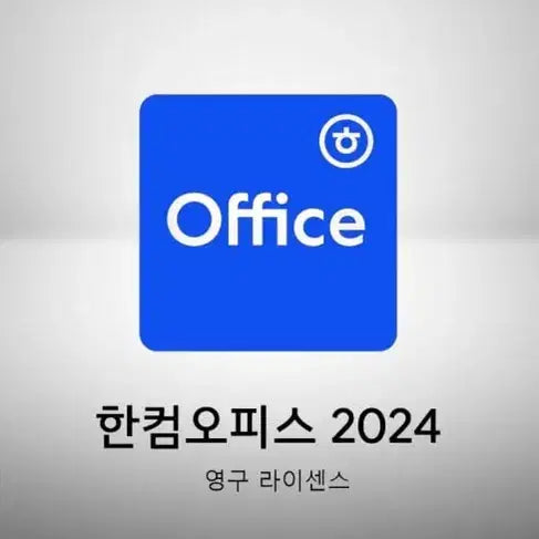 [SOLD OUT] 한글과컴퓨터 2024 즉시설치 한컴 hwp 한셀 pdf 한쇼