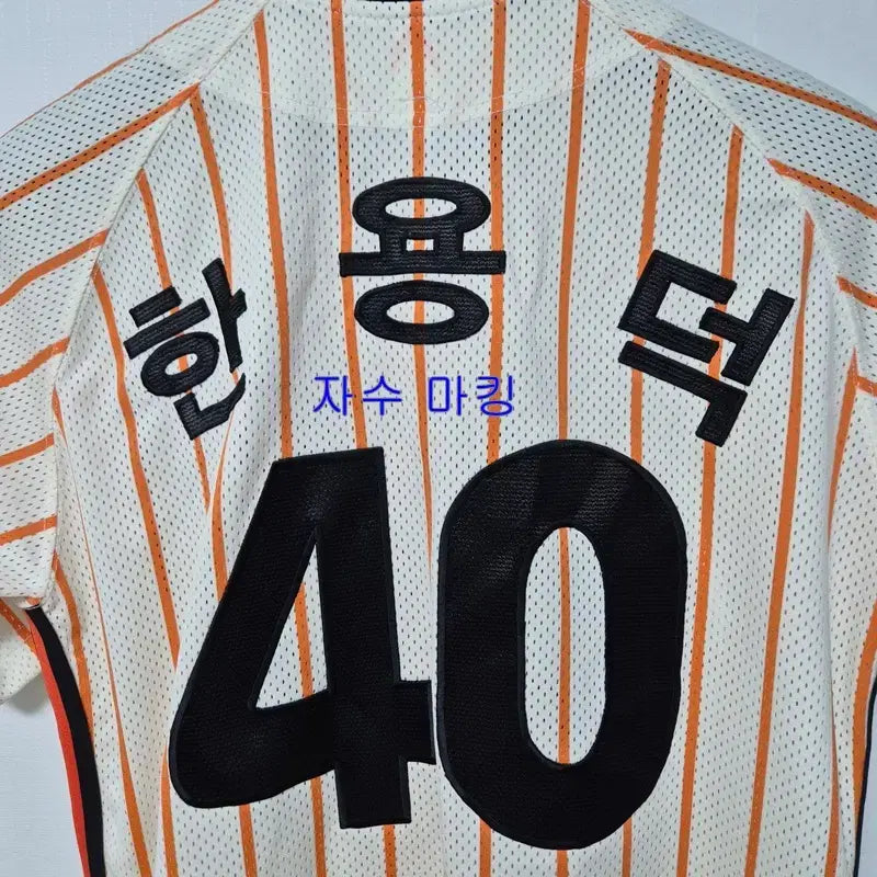 [SOLD OUT] 3274 빙그레이글스 한용덕 유니폼 95사이즈 브랜드빌