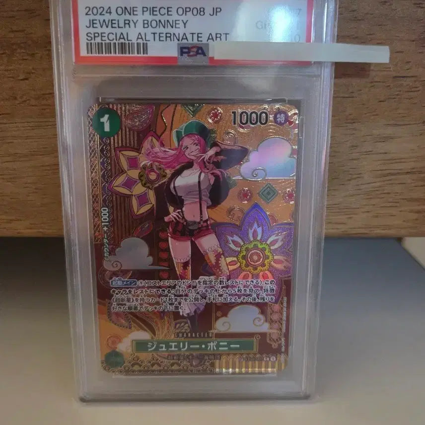 [SOLD OUT] 원피스 카드 보니타로