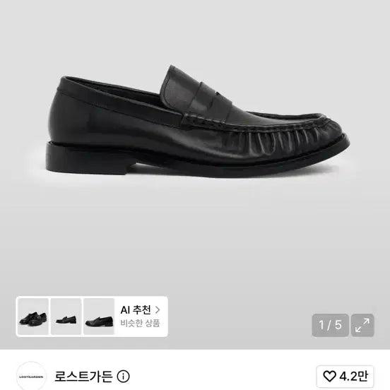 [SOLD OUT] [새상품] 로스트가든 유니폼 플리츠 로퍼 블랙 42.5(275)