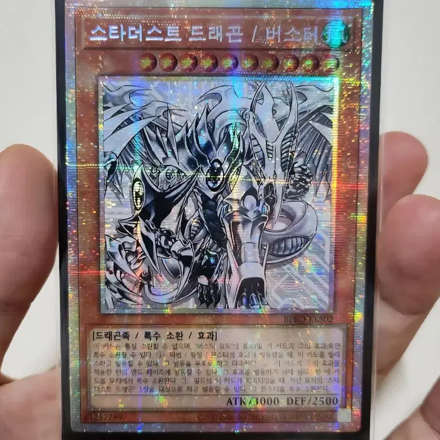 [SOLD OUT] 유희왕 스타더스트 드래곤 / 버스터 BPRO KRS02