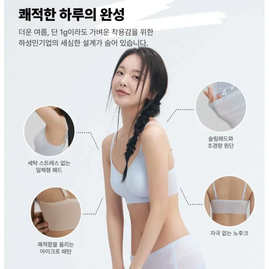 [SOLD OUT] 하성민기업 라이트윙 심리스 브라 초경량 패드일체형 노와이어 브라