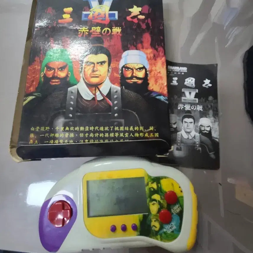 [SOLD OUT] 삼국지 적변대전 게임기