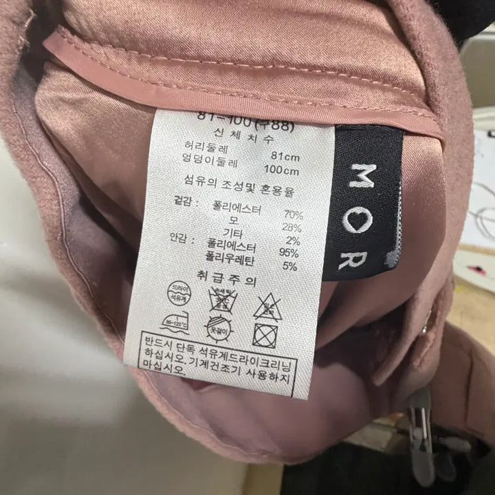 [SOLD OUT] 새상품 모르간 모직 통바지