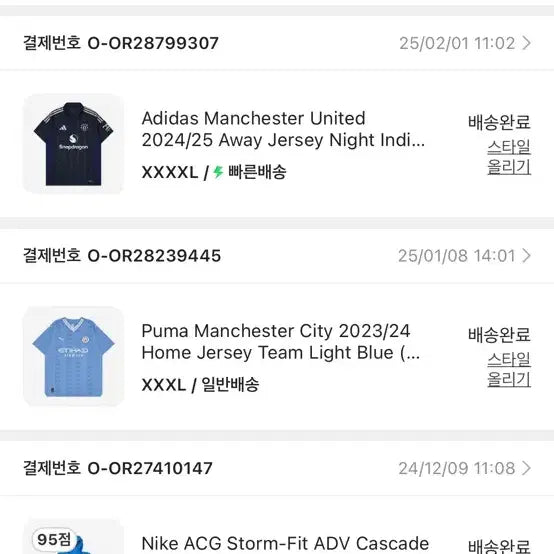 [SOLD OUT] 아디다스 맨체스터 유나이티드 24/25 어웨이 저지4xl