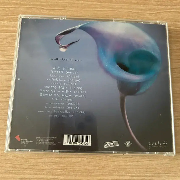 [SOLD OUT] 넬 cd 2집
