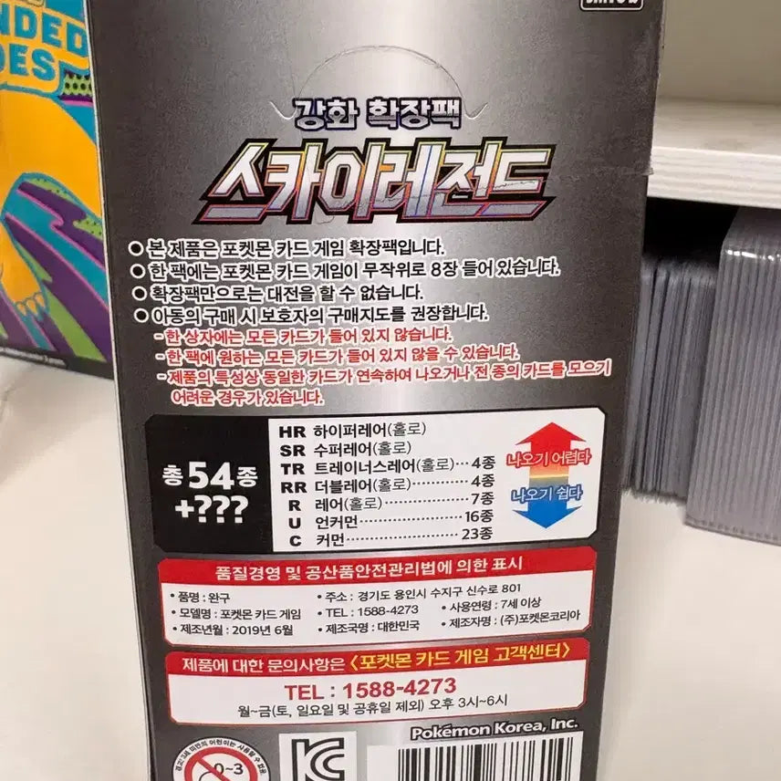 [SOLD OUT] 썬문 스카이레전드 고대박스
