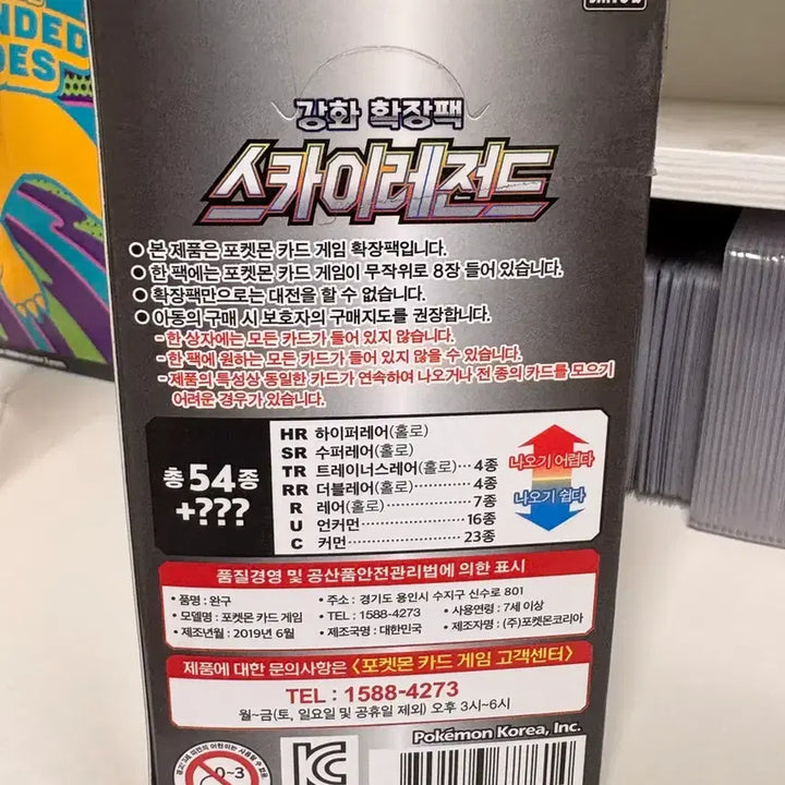 [SOLD OUT] 썬문 스카이레전드 고대박스