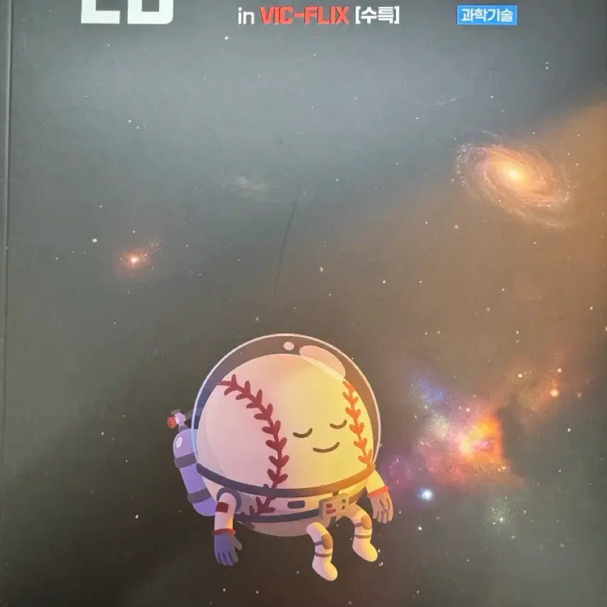 [SOLD OUT] 김승리 앱스키마 수특 독서 일괄