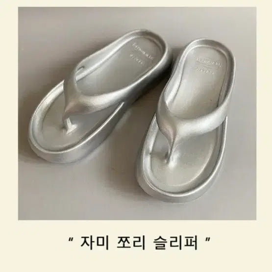 [SOLD OUT] 자미 실버통굽쪼리