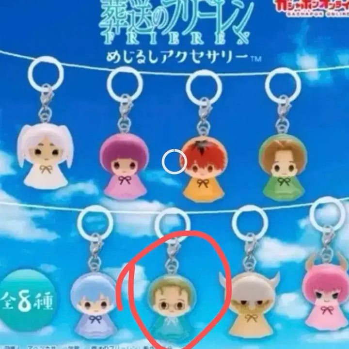 [BUNJANG] Frieren: Beyond Journey&