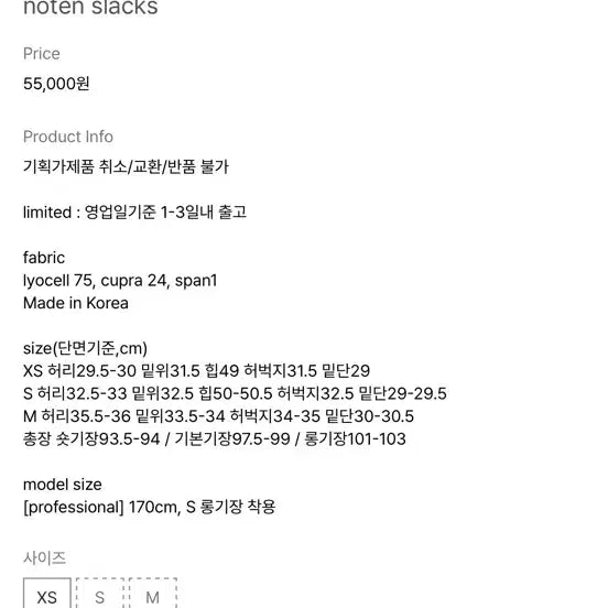 [SOLD OUT] 웨어웨더 노튼 슬랙스 기본기장 S