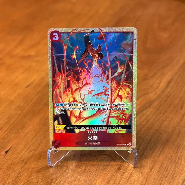 [SOLD OUT] (일판) 원피스카드 루피 불주먹 (강대한 적 OP03-118)