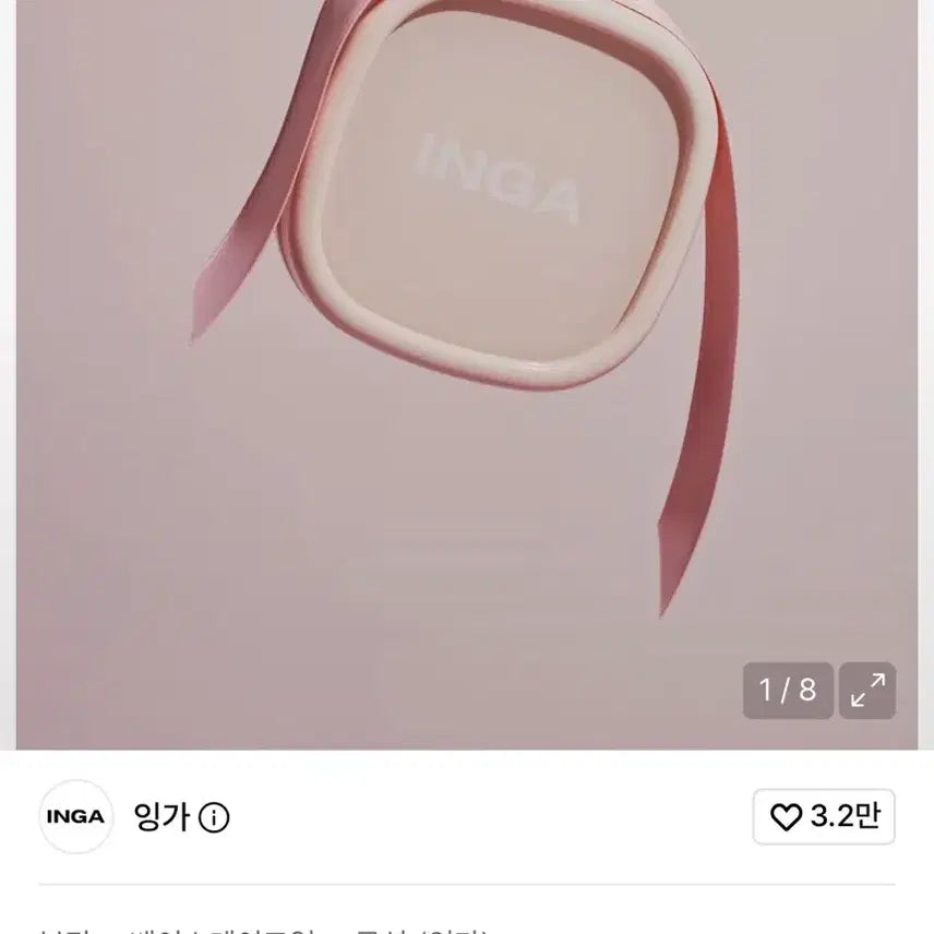 [SOLD OUT] 한번 사용) 잉가 워터 글로우 데일리 쿠션 (21N)