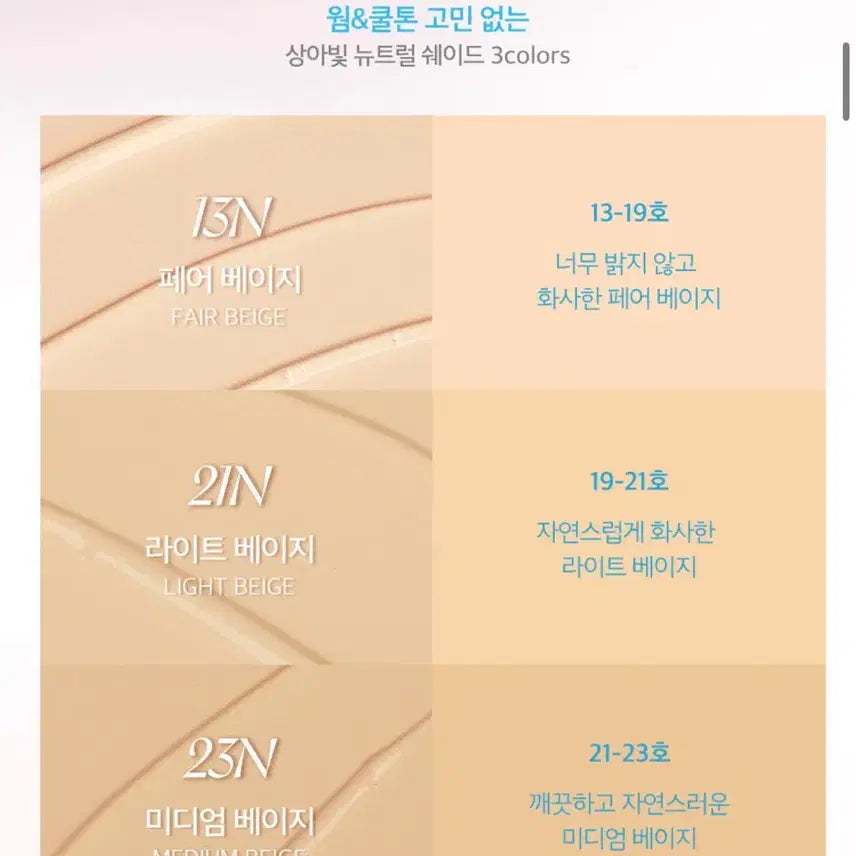 [SOLD OUT] 한번 사용) 잉가 워터 글로우 데일리 쿠션 (21N)