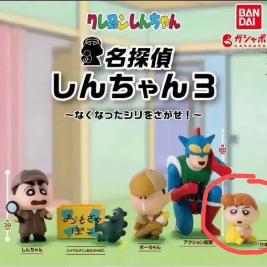 [BUNJANG] Crayon Shin-chan Detective Shin-chan Gacha Part 3 Jjang-a / 짱구는 못말려 명탐정 짱구 3탄 가챠 짱아