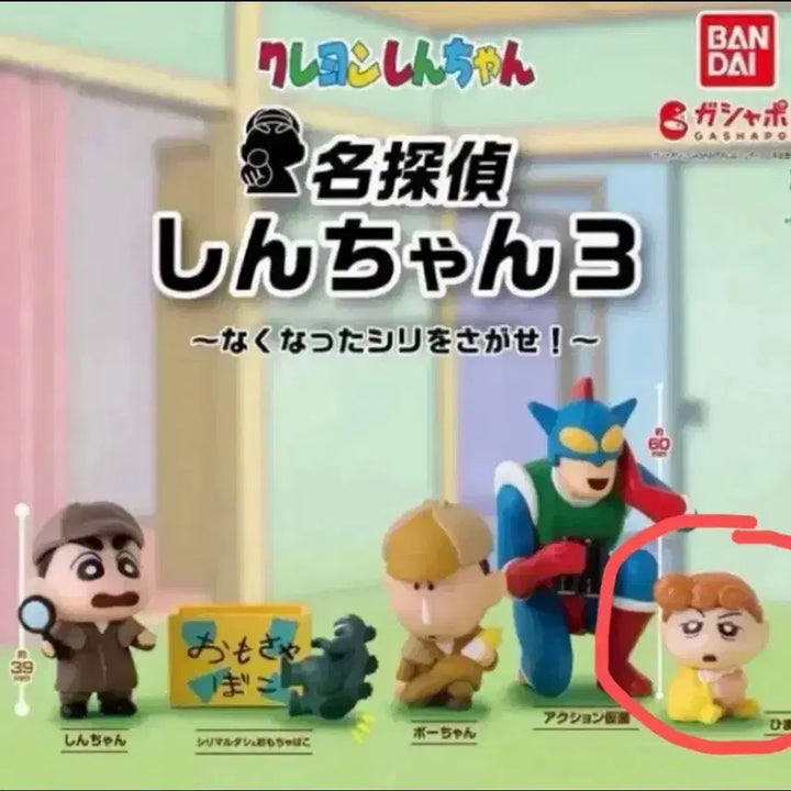 [BUNJANG] Crayon Shin-chan Detective Shin-chan Gacha Part 3 Jjang-a / 짱구는 못말려 명탐정 짱구 3탄 가챠 짱아