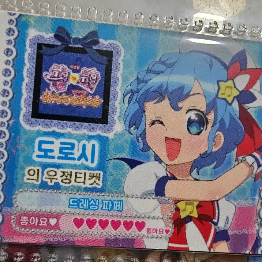[BUNJANG] Preapri Pripara Dorothy Movie Screening Event Uchi Card / 프리파리 프리파라 영상 상영회 도로시 우티 특전 판매합니다