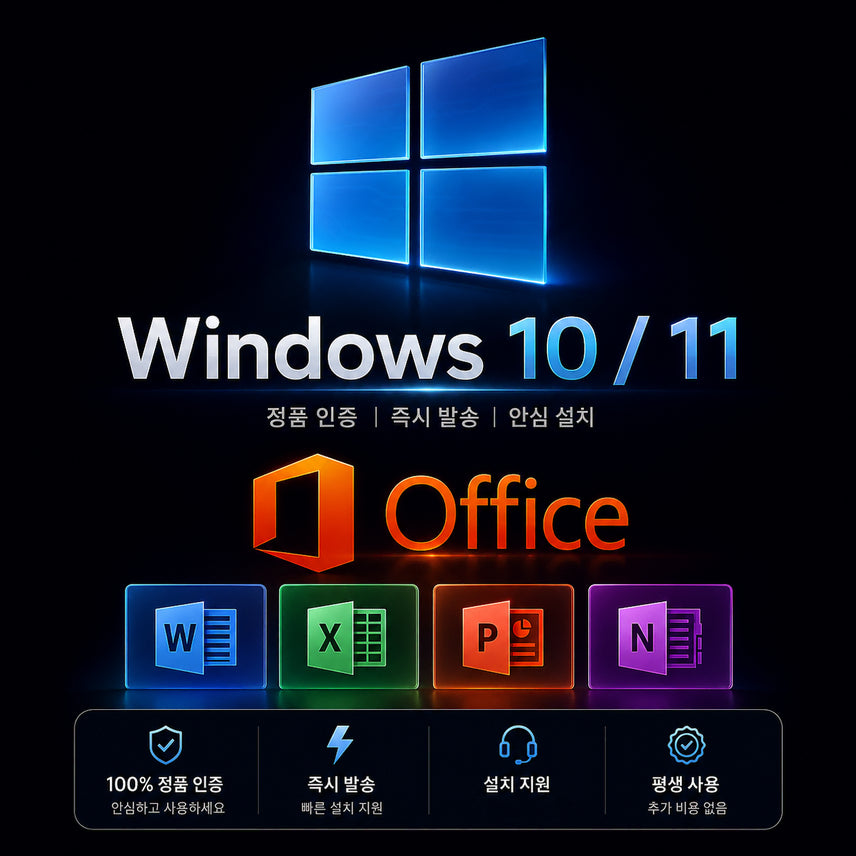 [SOLD OUT] [빠른발송] 윈도우11 / 윈도우10 프로 홈 정품키 오피스2021