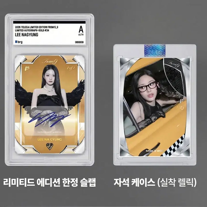 [BUNJANG] fromis_9 TELECA Limited Edition Set / 프로미스나인 TELECA 테레카 리미티드 에디션