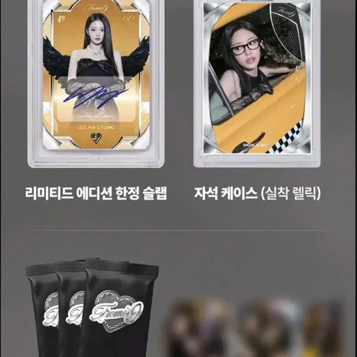 [BUNJANG] fromis_9 TELECA Limited Edition Set / 프로미스나인 TELECA 테레카 리미티드 에디션