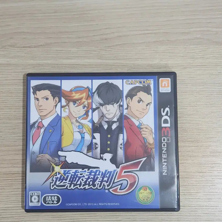 [SOLD OUT] 닌텐도 3DS 역전재판 5 판매합니다