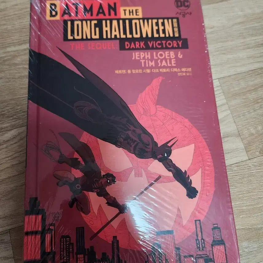 [SOLD OUT] 배트맨 롱 할로윈 다크 빅토리 디럭스 에디션 미개봉