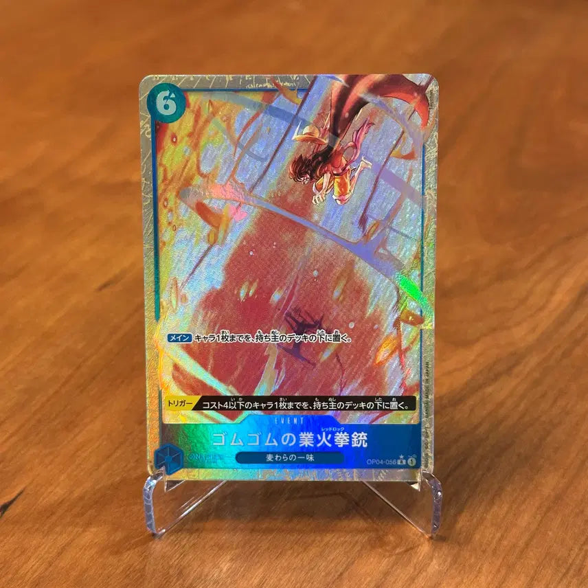 [SOLD OUT] (일판) 원피스카드 루피 고무고무 레드 로크 (OP04-056)
