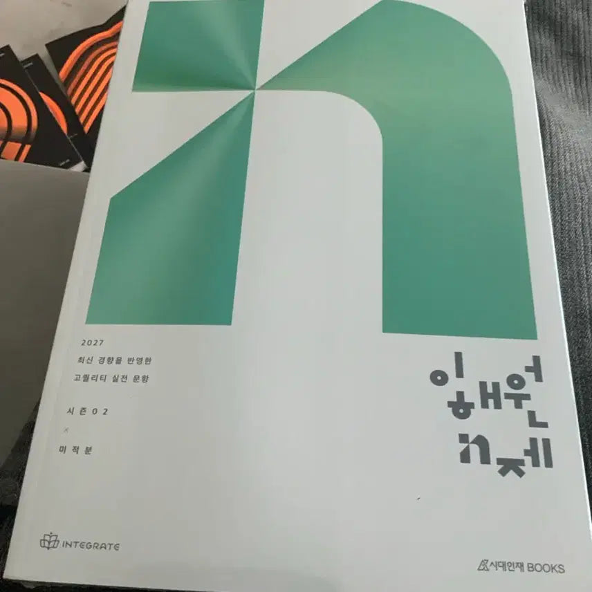 [SOLD OUT] 이해원 n제 시즌2 미적분 새책