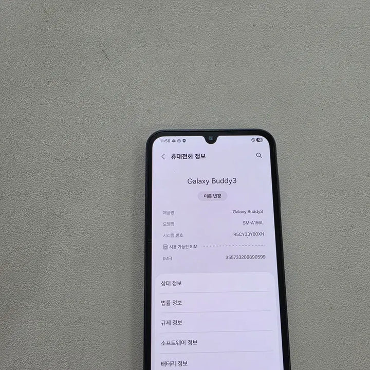 [SOLD OUT] 갤럭시 버디3블루 무잔상 정상공기기 중고폰