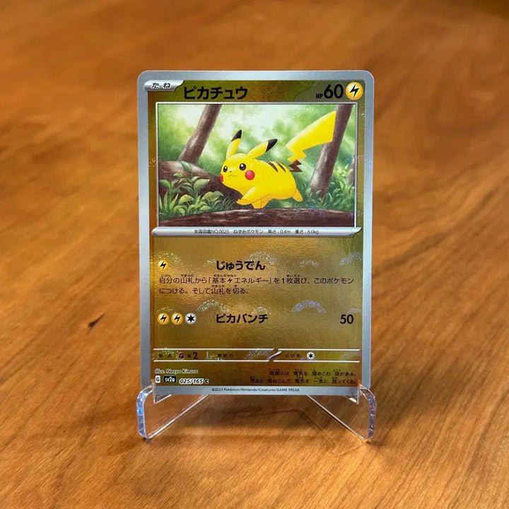 [BUNJANG] Pokemon 151 Pikachu Monster Ball Holo Card 025/165 (Japanese) / (일판) 포켓몬 151 피카츄 몬스터볼 홀로 카드 025/165