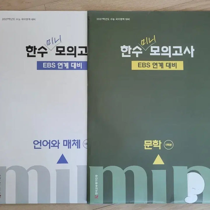 [BUNJANG] 2027 CSAT Korean Language Mock Exam Series: Hansu Mock Exam Season 2, Mini Mock Exams (Grammar, Literature), and Oil Jang Daily Workbook / 2027수능국어 한수모의고사시즌2&amp;미니(언매,문학)&amp;오일장