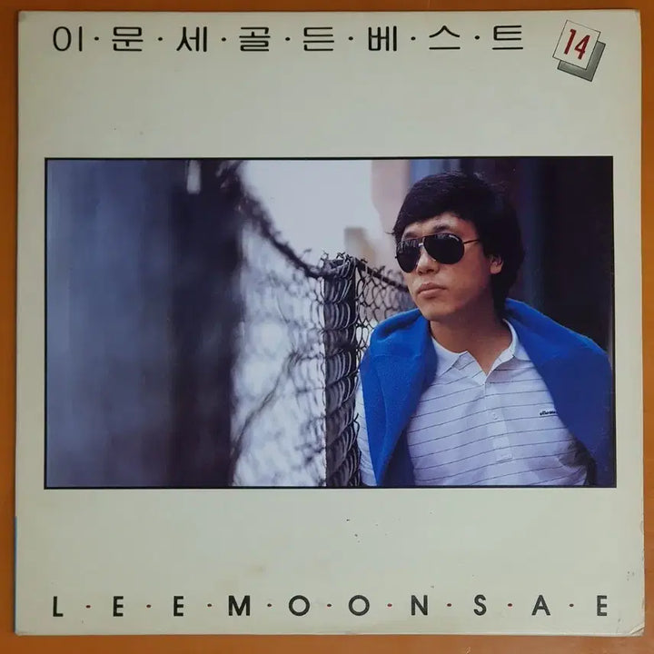 [BUNJANG] Lee Moon-sae Golden Best 14 LP / LP/이문세 골든 베스트14
