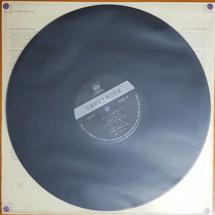 [BUNJANG] Lee Moon-sae Golden Best 14 LP / LP/이문세 골든 베스트14