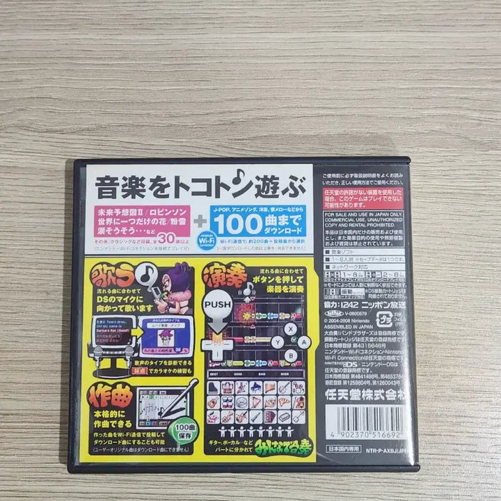 [BUNJANG] Nintendo DS Taiko no Tatsujin: Doki Doki Music Assort DX / 닌텐도 DS 대합주 밴드브라더스 DX 판매합니다