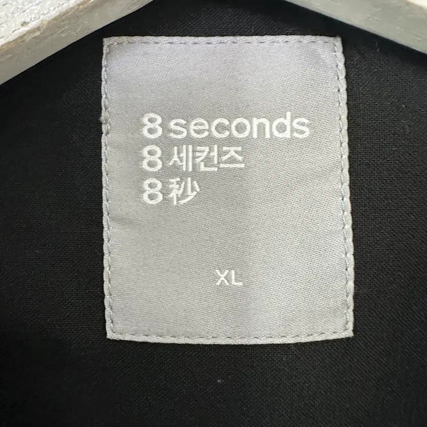 [BUNJANG] 8 Seconds XL Jacket / [XL] 에잇세컨즈 자켓 만원샵