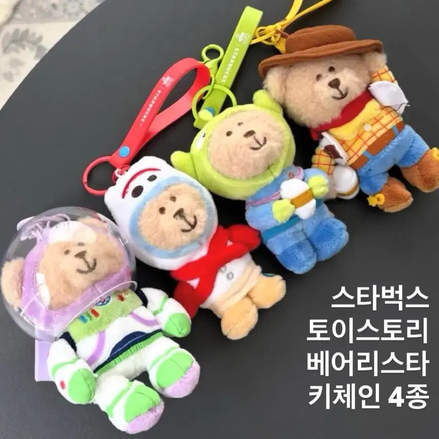 [BUNJANG] Starbucks Toy Story Bearista Keychain - 4 Types / 우디)스타벅스 토이스토리 베어리스타 키링 4종
