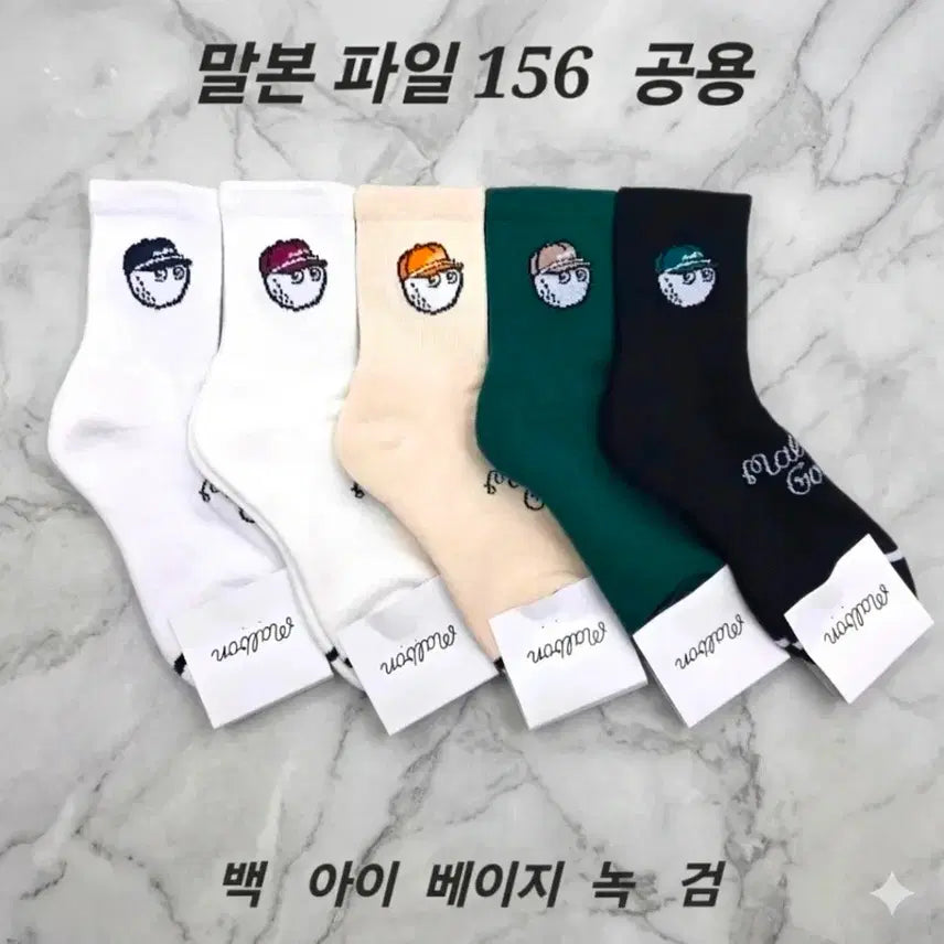 [BUNJANG] Malbon Golf Mid-Calf Double Cushion Socks 10-Pair Set / 말본 중목 이중쿠션  골프 양말 10켤레 무료배송