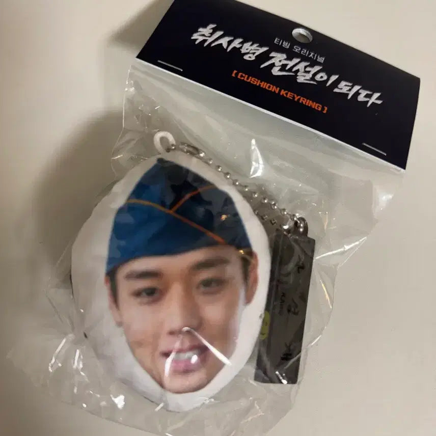 [BUNJANG] Park Jihoon Castellan Kang Sungjae Keychain / 박지훈 취사병 강성재 키링