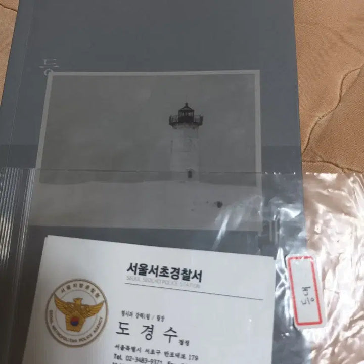 [BUNJANG] EXO Kyungsoo Fanfic Book / 엑소빙의글