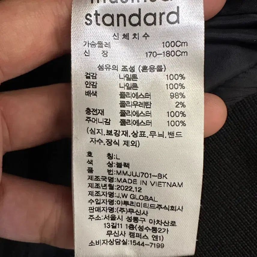 [BUNJANG] Musinsa Standard MA-1 Flight Jumper / [L] 무신사스탠다드 항공 점퍼 MA-1 만원샵