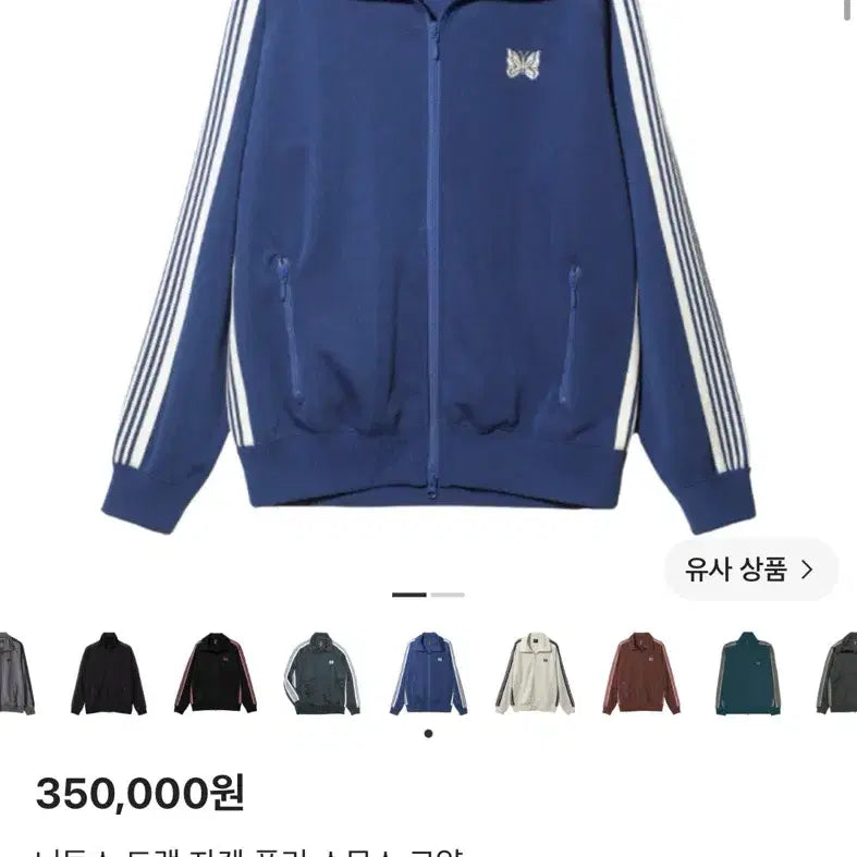 [BUNJANG] Needles Track Jacket Royal Blue Size S / 니들스 트랙자켓 로얄블루 s사이즈