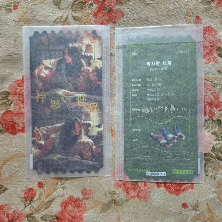[BUNJANG] Love A Fair Original Ticket / 짝사랑세계 오리지널 티켓